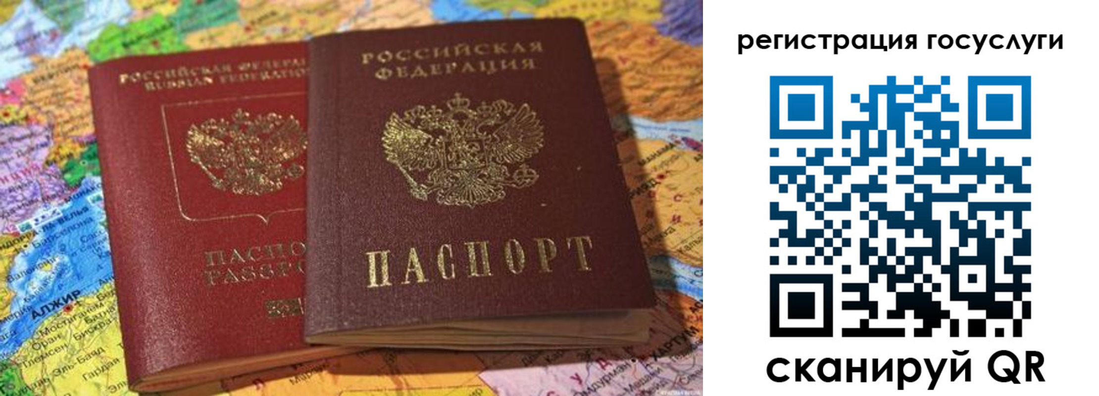 прописка поиск в Янауле