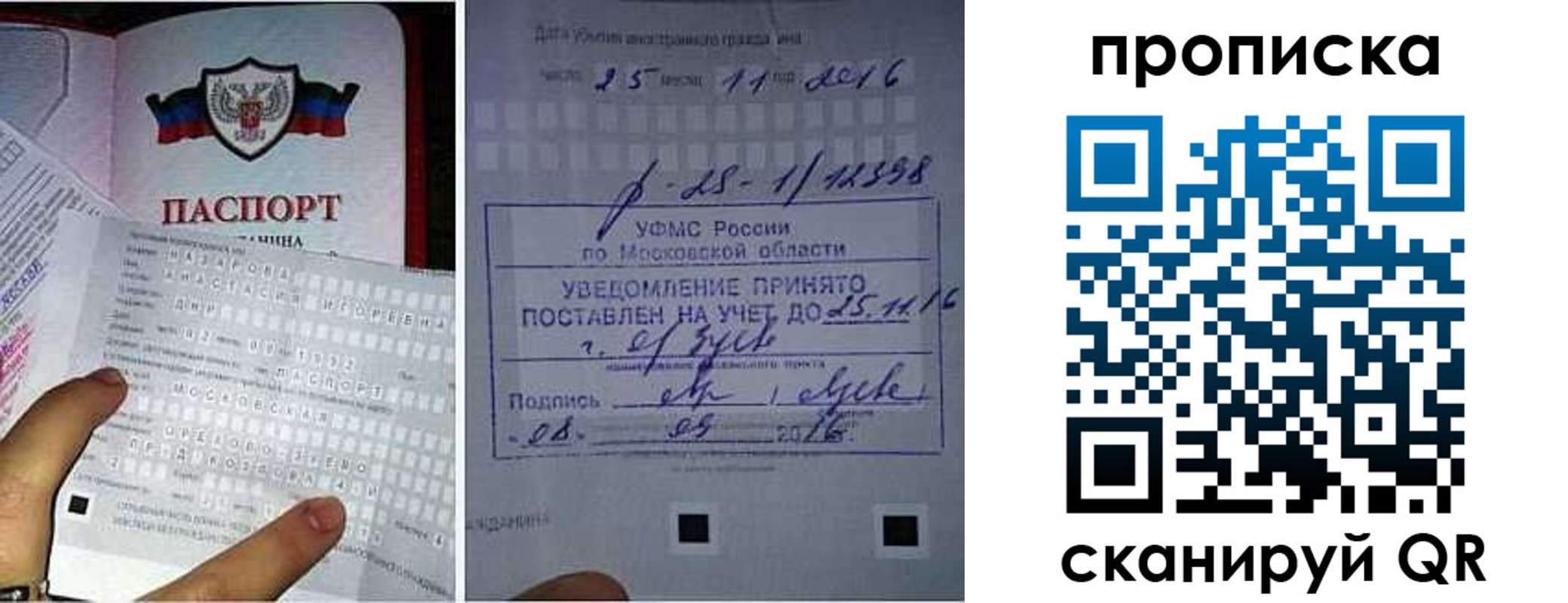 регистрация в Янауле