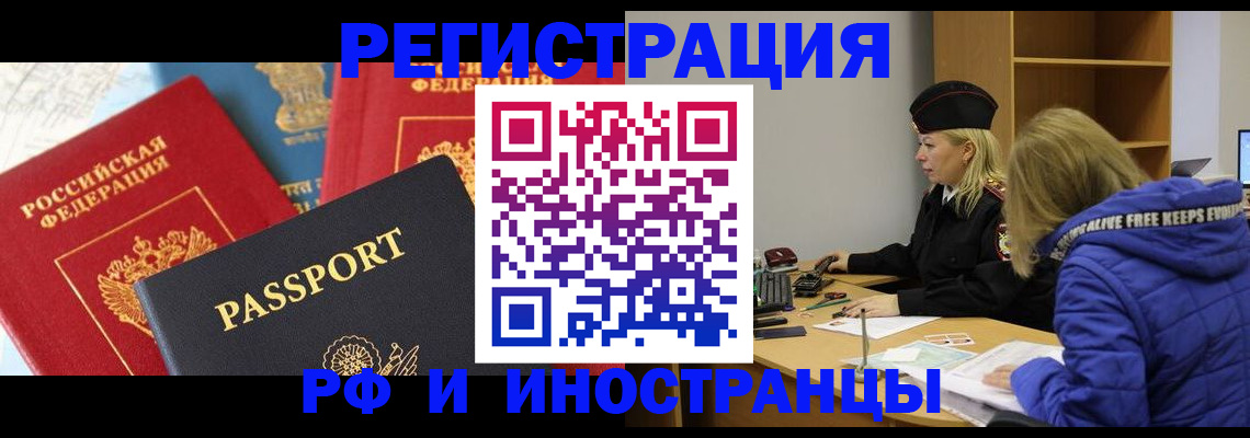 регистрация в Янауле