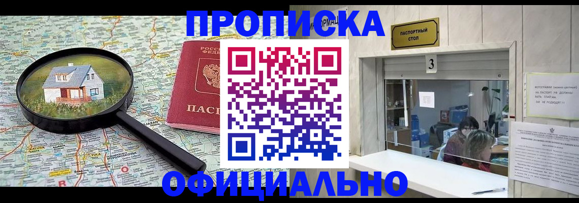 прописка иностранных граждан в Янауле
