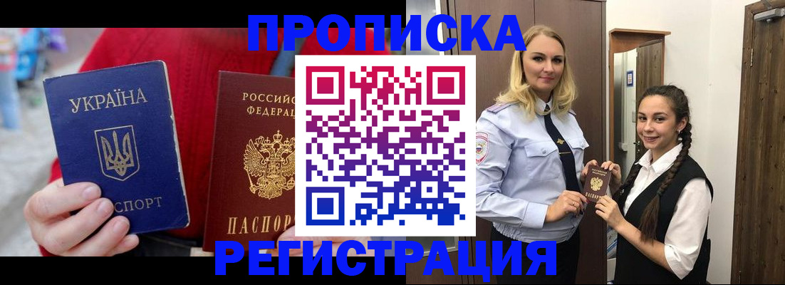 прописка для кредита в Янауле