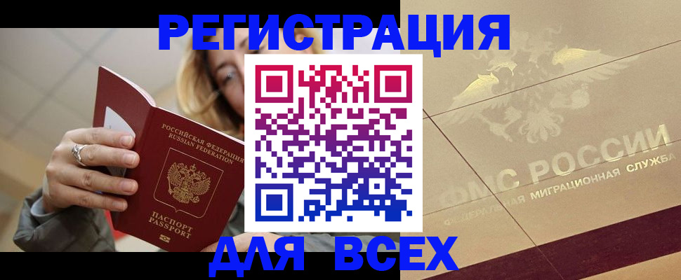 временная регистрация госуслуги в Янауле